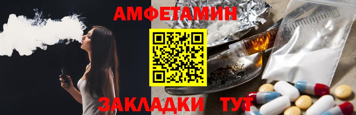 Amphetamine VHQ Шатура