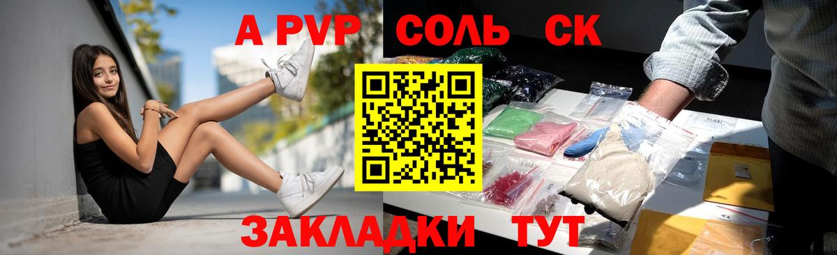 APVP мука Шатура