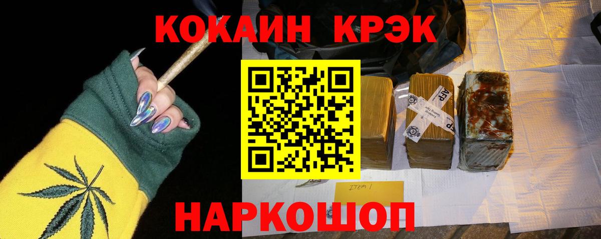 НБОМе  Шатура  Вход с VPN  Гашиш  МАРИХУАНА  Меф кристаллы  КОКАИН 