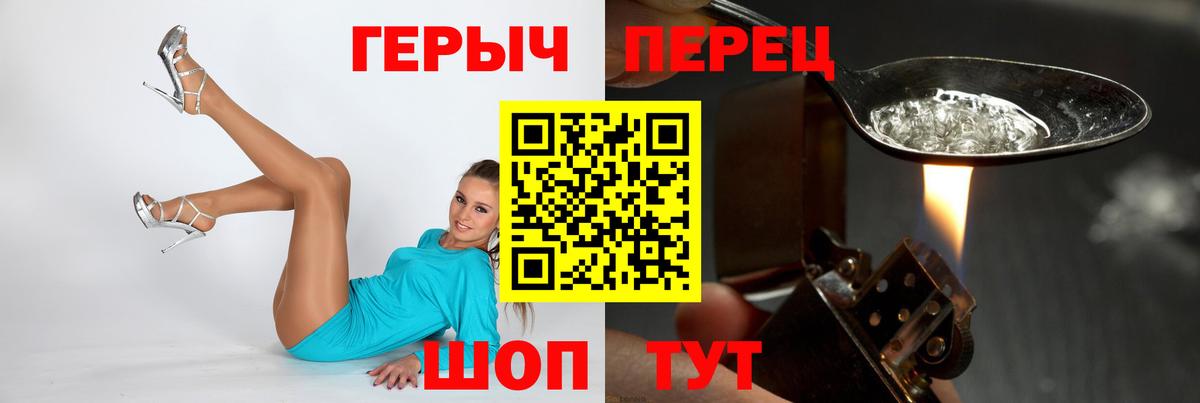 Героин хмурый  Вход с VPN  Шатура 