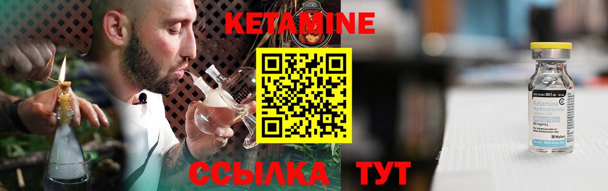 КЕТАМИН ketamine  Вход с VPN  КЕТАМИН VHQ  Шатура 
