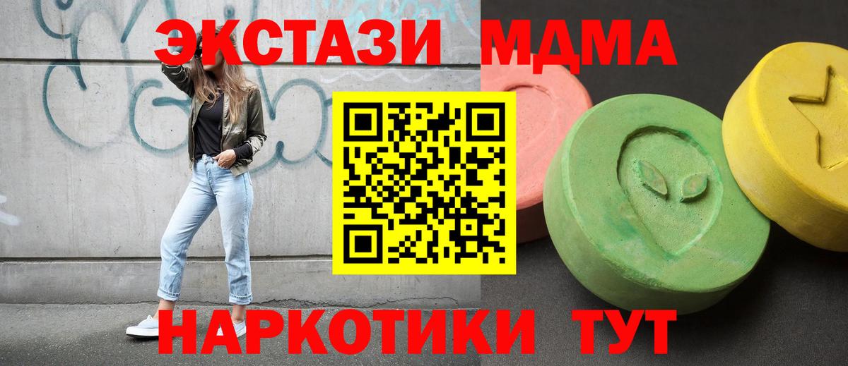 МДМА crystal Шатура