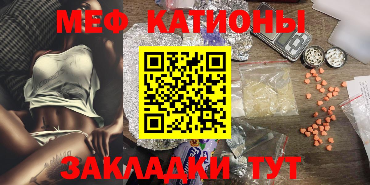 Мефедрон мука  Вход с VPN  МЯУ-МЯУ  Меф 4 MMC  МЯУ-МЯУ  Шатура 
