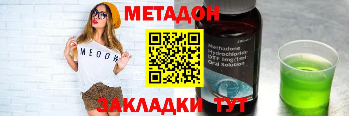 Метадон белоснежный  МЕТАДОН VHQ  Шатура  Вход с VPN 