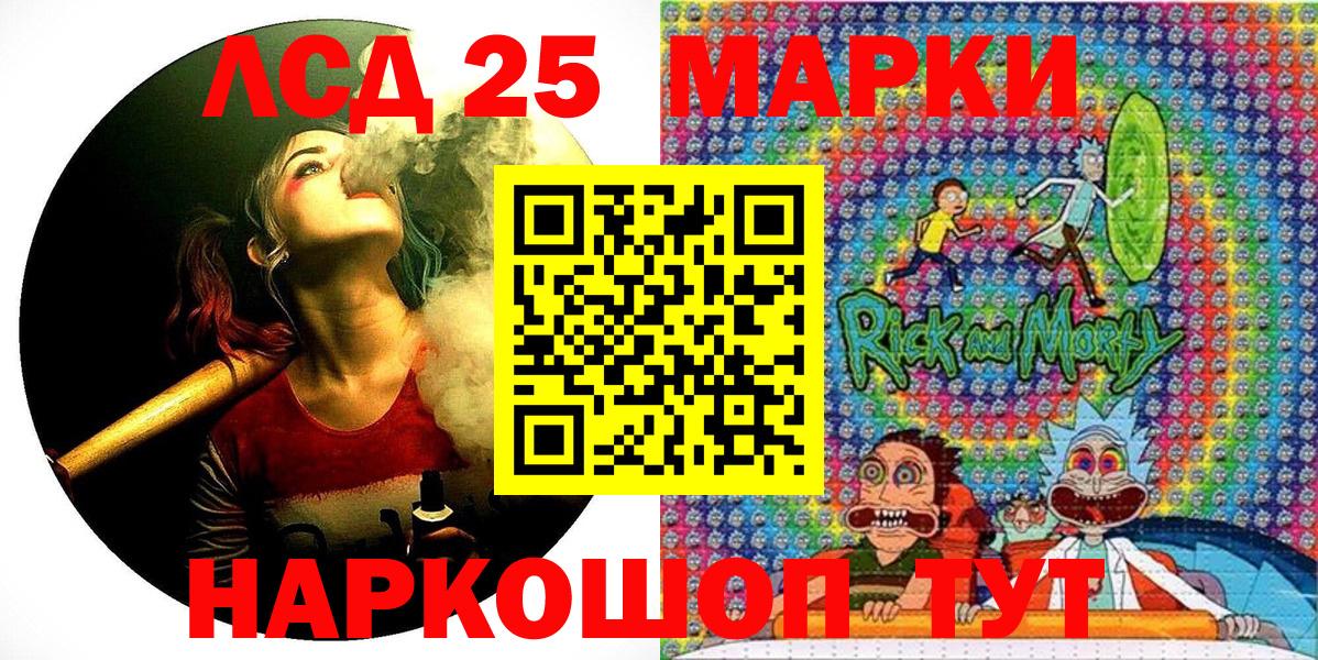 Наркотические марки 1,8мг Шатура