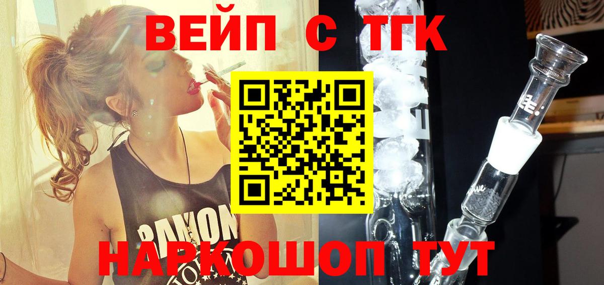 Дистиллят ТГК концентрат  где продают наркотики  Шатура  Вход с VPN  Дистиллят ТГК гашишное масло 