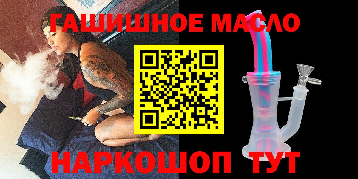 Дистиллят ТГК вейп Шатура